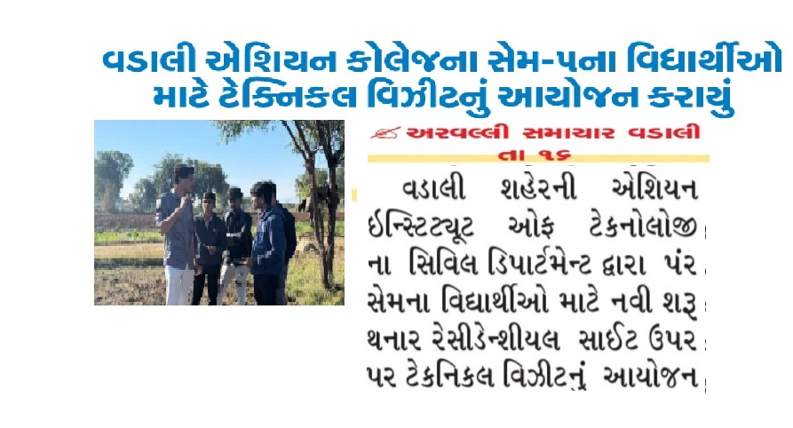 Technical Visit